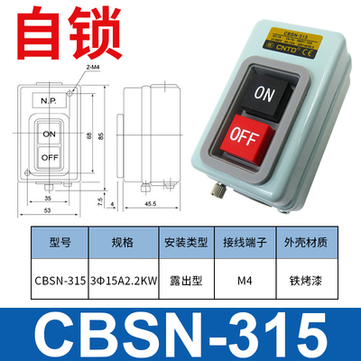 昌得动力押扣按钮开关CBSN/CBSP/CBSY/CBSS-310/315/330/CPB合并
