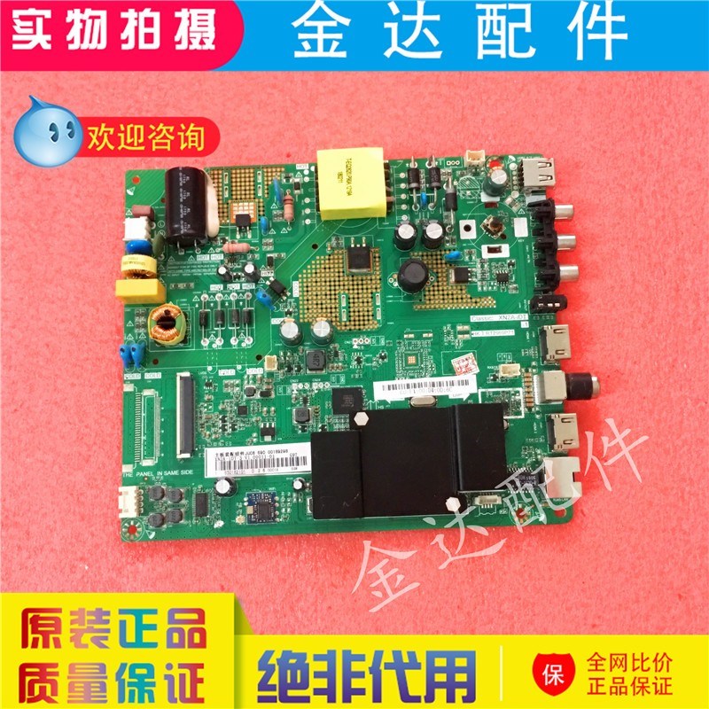 长虹32D3700i 32E8液晶电视机主板HK.TB.RT2969P70 HK.T.RT2969P7
