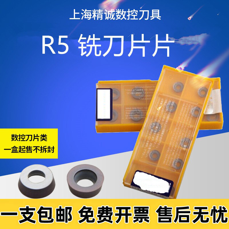 三菱数控铣刀片RPMW100B3MO VP15TF特价特惠