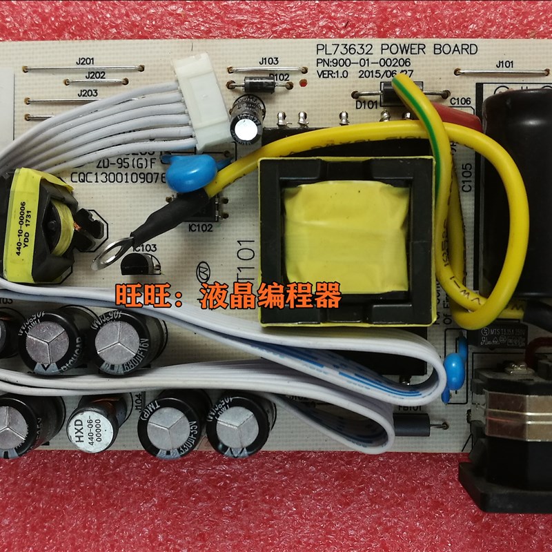 三色 方正 M2285E M2486A电源板 PL73632 900-01-Q00227 E320265