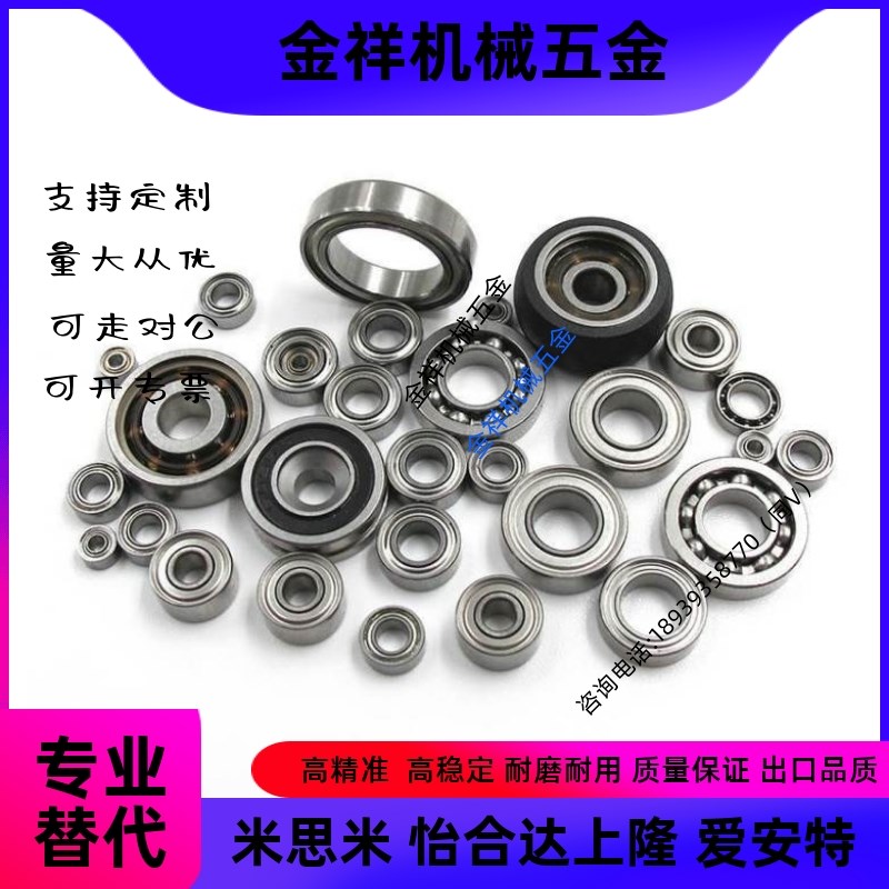 小径滚珠轴承 C-B623ZZ C-B624ZZ C-B625ZZ C-B626ZZ C-B628ZZ