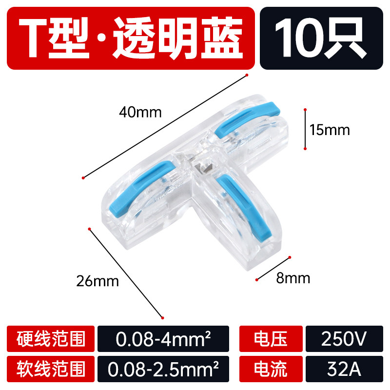 T型接线端子T型分线器接线神器电线快速连接器多功能对接接头,珠宝/钻石/翡翠,翡翠裸石/蛋面,淘宝优惠券,粉丝福利购,淘宝优惠卷