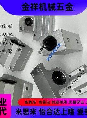 直线轴承箱式单元座LHBBD/LHBBS/LHBBL8/10/12/13/16/20/25/30H/G