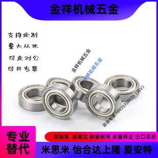 米思米深沟滚珠轴承 C-B6700ZZ B6701ZZ B6702ZZ B6703ZZ B6704ZZ