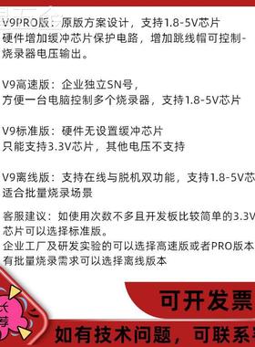 极速JLINKV9仿真下载器STM32AMR单晶片ULINK烧录程式设计J-LINKV9