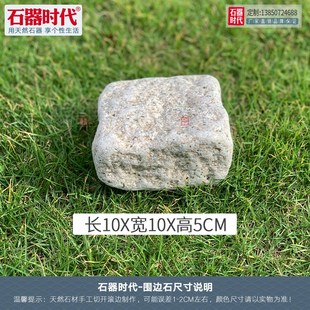 庭院花园围边石花坛挡p土石花池围边砖石砖走边路沿石菜园石块石