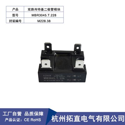 低功耗双路肖特基二极管MBR1045.T.228 10A20A30A40A60A 45V 60V