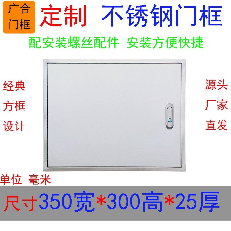 不锈钢检修口盖板明装墙面墙洞管道口通用装饰盖电箱水表水阀框门,珠宝/钻石/翡翠,翡翠裸石/蛋面,淘宝优惠券,粉丝福利购,淘宝优惠卷