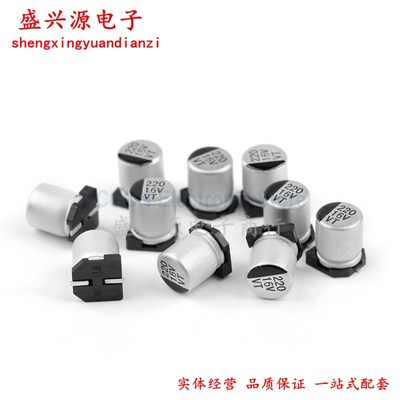 VT贴片铝电解电容 10v16v25v35v50v100v10/47/100/220/470/1000uf