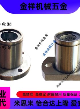 替代米思米直线旋转轴承线性滚珠衬套LBHC/LBHCW 6 8 10 12 16 20