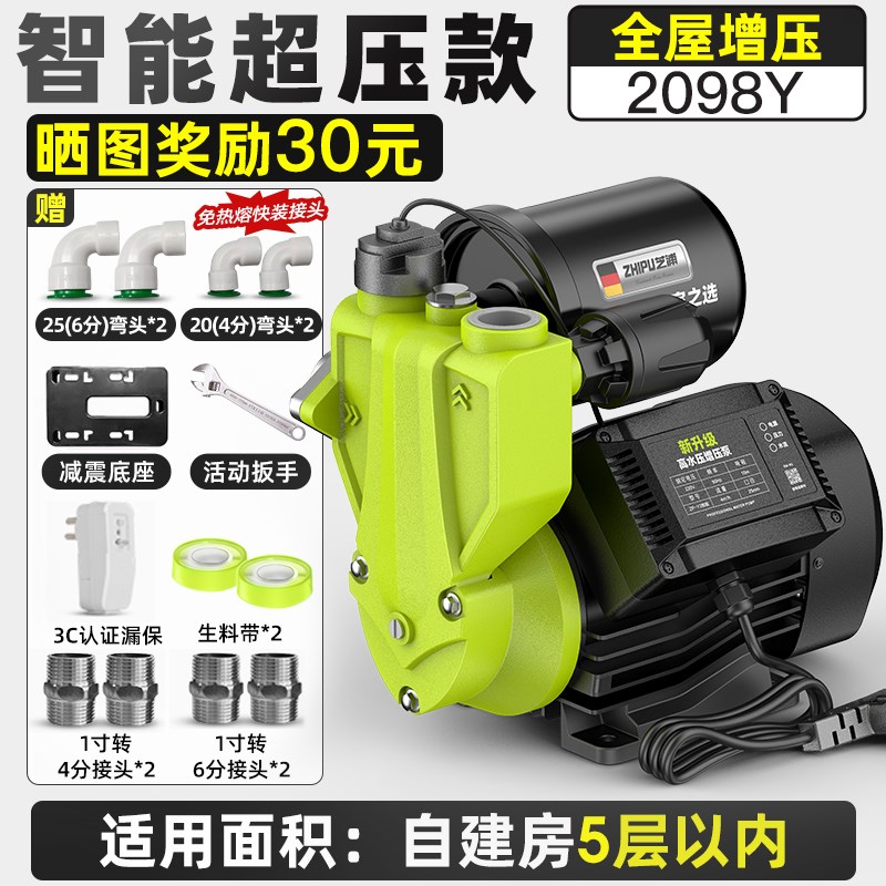 增压泵家用全自动静音自来水抽水泵全屋加压太阳能管道循环自吸泵
