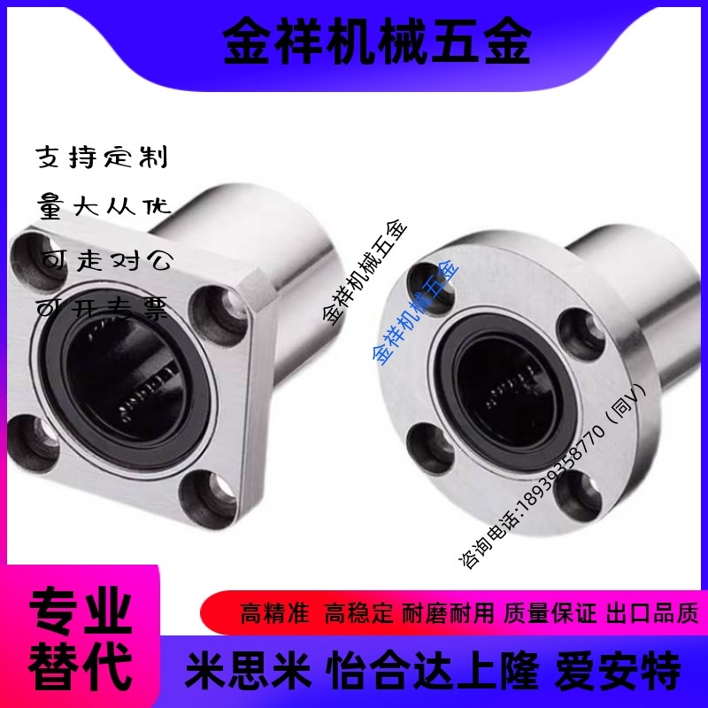 直线旋转铝衬套轴承LBHR6 LBHS8 LBHC10 LBHRW12 LBHSW16 LBHCW20