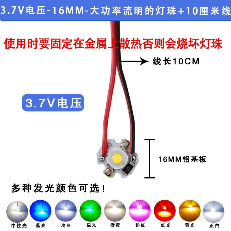 3.7v 5v高亮大功率1W3W发光二极管小LED灯珠粒手电筒灯珠强光正白
