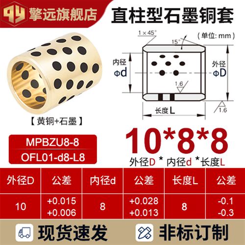 JDB内径8 石墨铜套自润滑轴承铜衬套耐磨无油衬套MPBZ