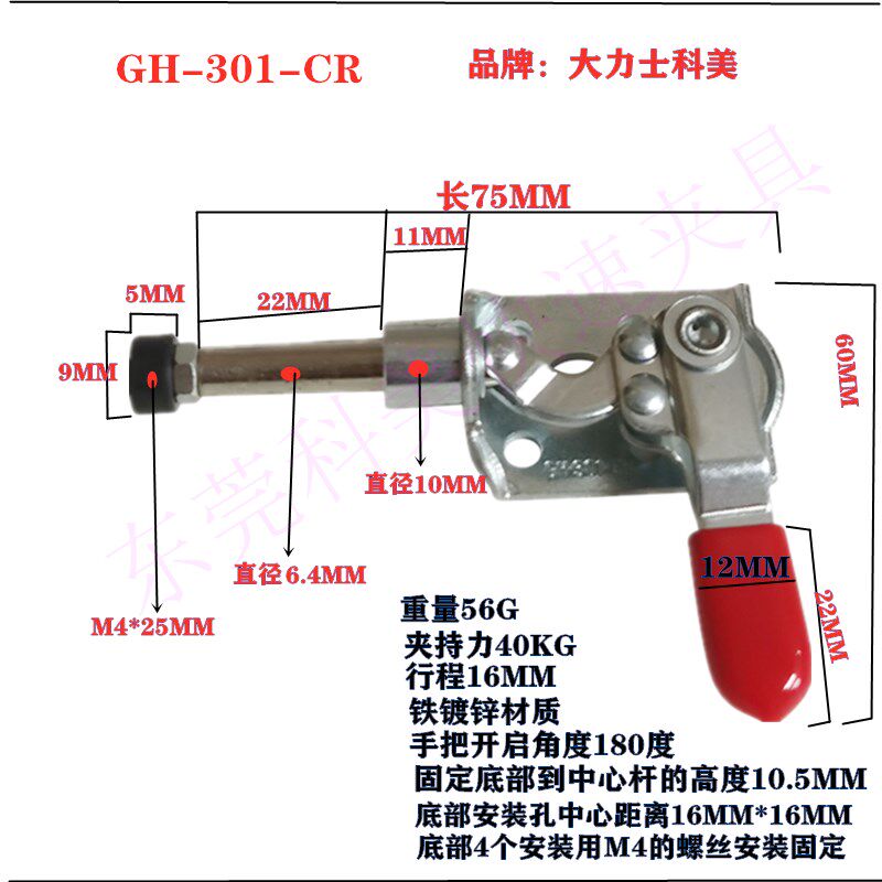 推拉式快速夹具快速夹钳工装快速锁紧器CHDLSGH301A 301B 301AL