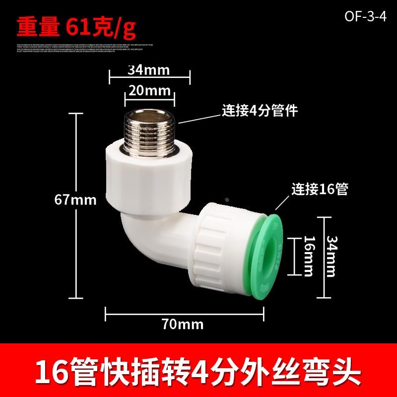 1216太阳能管地暖管快插接头配件4分热水器内外丝铝塑管接头球阀