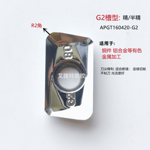 大R角铝用数控铣刀片APKT1604 tAPGT160420 160430 160440 MA G2