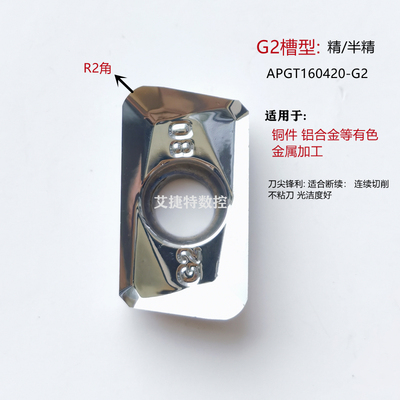 大R角铝用数控铣刀片APKT1604 tAPGT160420 160430 160440 MA G2