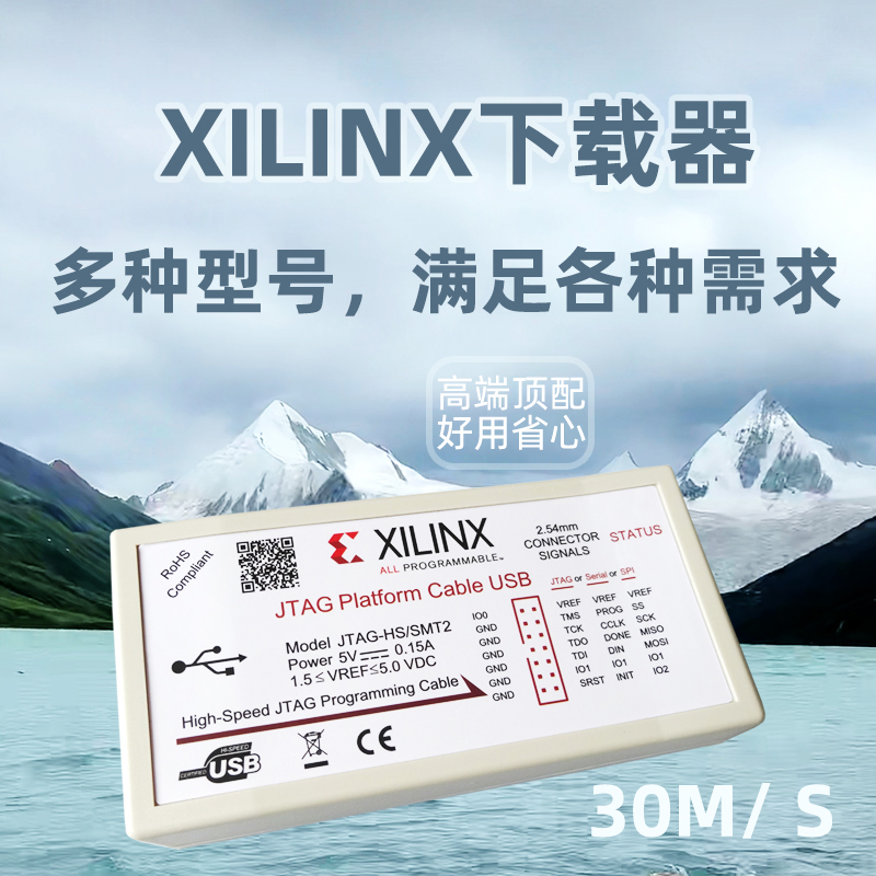 Xilinx下载器线 DLC9 10 JTAG-HS3 SMT2赛灵思高速FPGA仿真烧录器