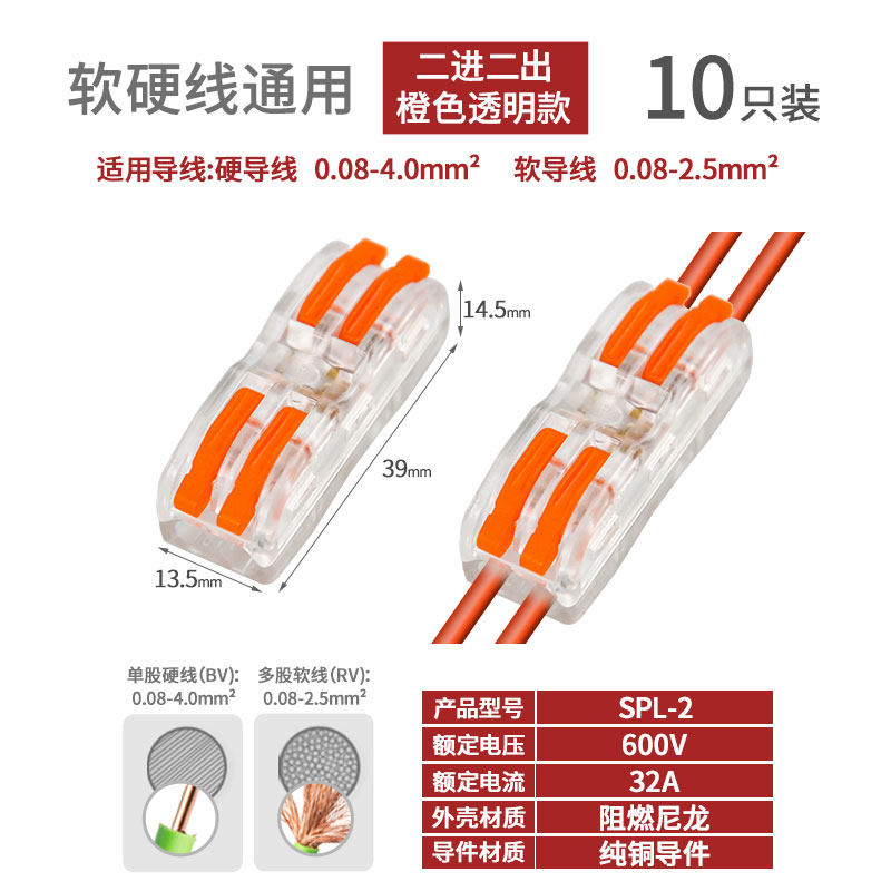 10只装SPL-2二位多功能电线连接器快速接线端子对接头二进二出,珠宝/钻石/翡翠,翡翠裸石/蛋面,淘宝优惠券,粉丝福利购,淘宝优惠卷
