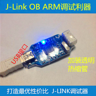 单片机JLink OB/下载仿真器J-Link OB/JLinkOB调试器 cortex/ARM