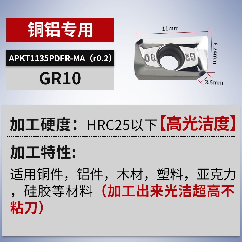 APMT1604PDER铣刀R0.8七彩铝用数控11L35铣刀片加工中心刀粒床刀
