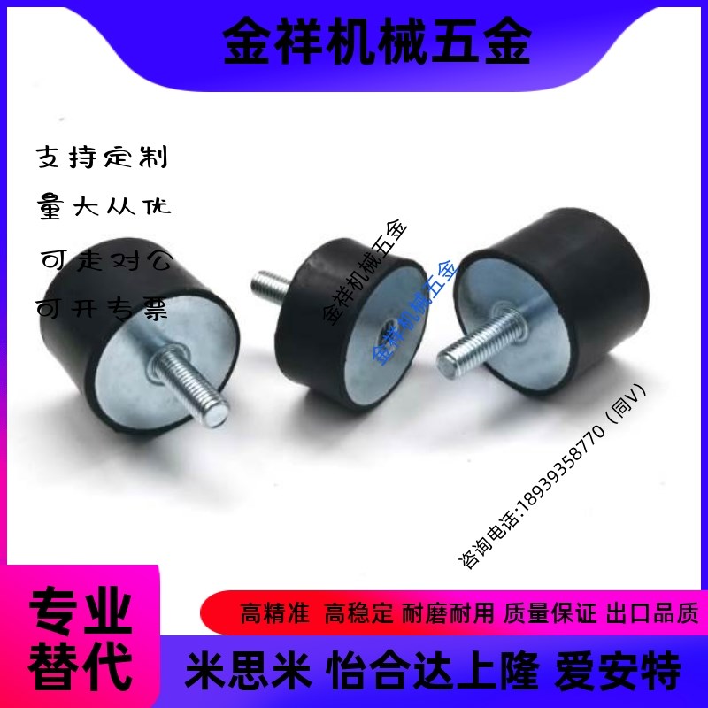 防震橡胶座 C-VD 0808-06 1008-1615-10 2015-2020-2025-2030-18