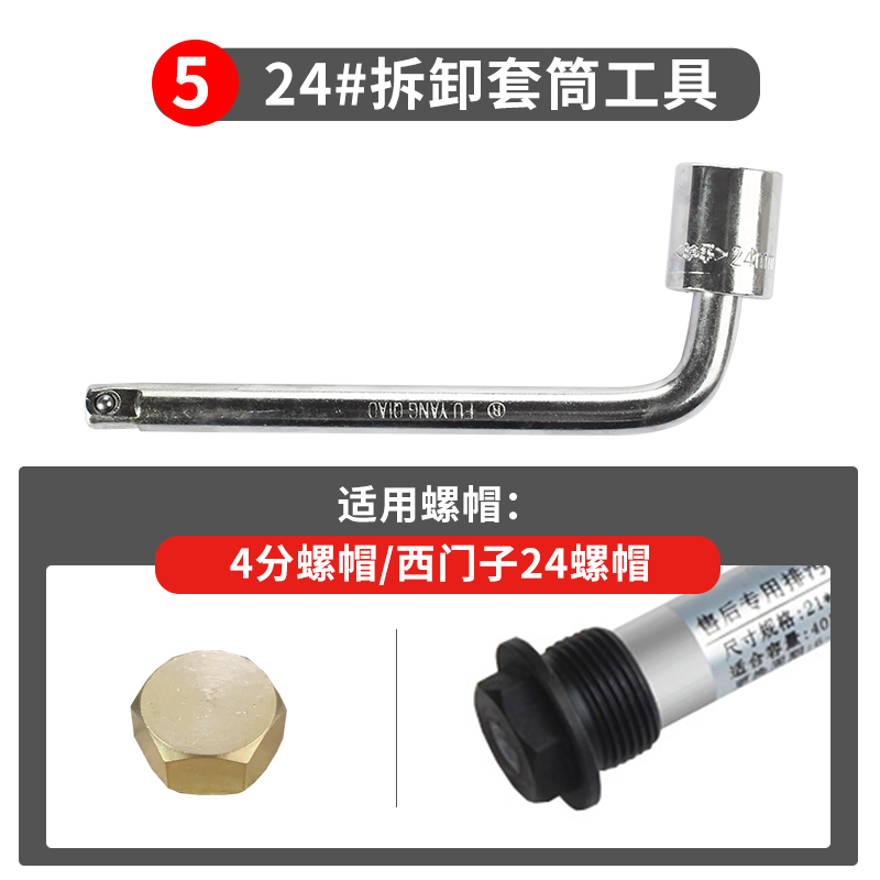 热水器排污口螺帽手动套筒工具内6角7字扳手14/17/18/19/24/27号
