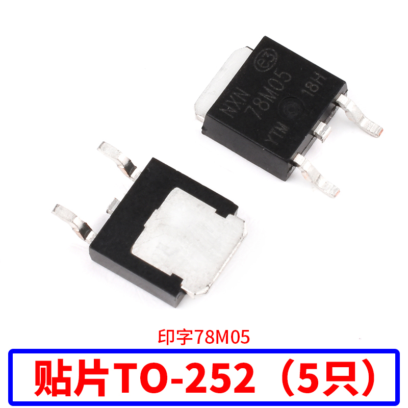 5V三端稳压管LM L7805CV 78L05 78M05 SOT23/89 TO92/220/252芯片