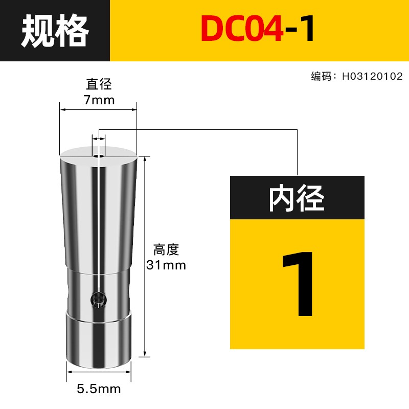后拉式筒夹DC04 DC06 DC08 DC1F2数控cnc雕刻刀高精度刀柄弹性夹