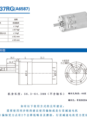 ZGB37RG正科电机微型可调速微型直流减速电机偏心轴520马达12V24V