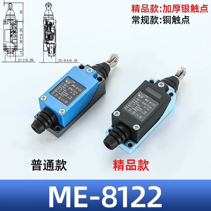 行程开关微动极限开关TZ/ME-8108 8104 8107 9101 8111 8112 8166
