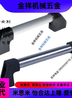 怡合达同款XAH23-L250 XAH24 XAH33 XAH30 XAH33 XAH32管形拉手圆