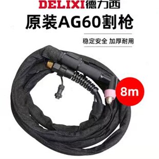 新款 100等离子切割机配件P80割枪枪头直柄割枪等离子割枪加长 LGK