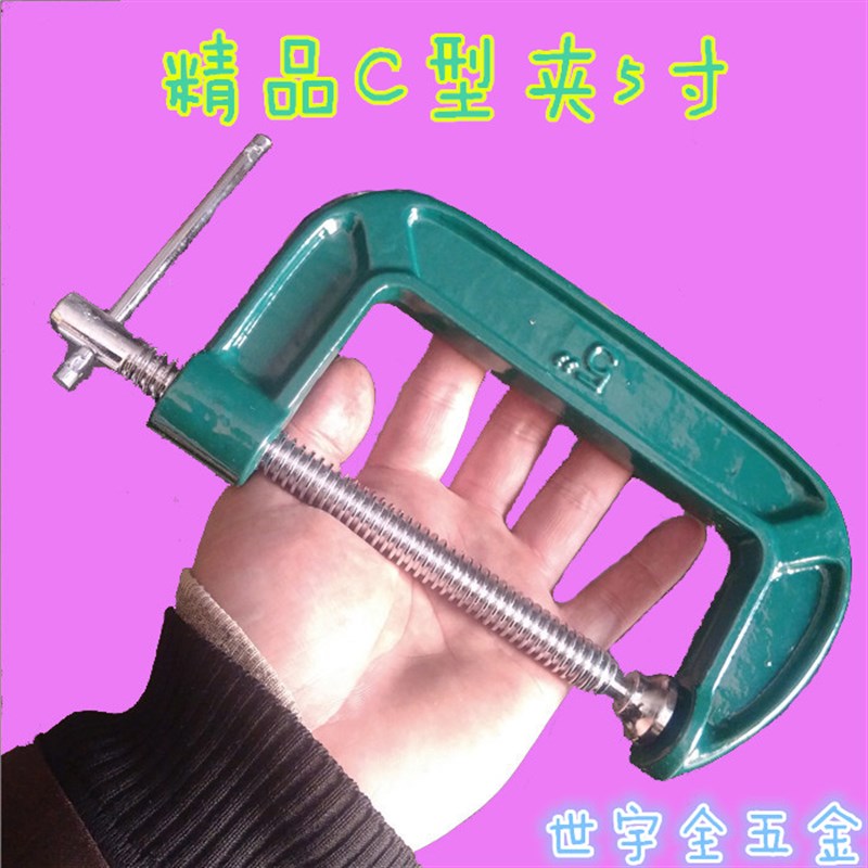 2寸-12寸 木工用C型卡子 C型号夹子 G型夹 钢板C型夹 铸铁C型夹