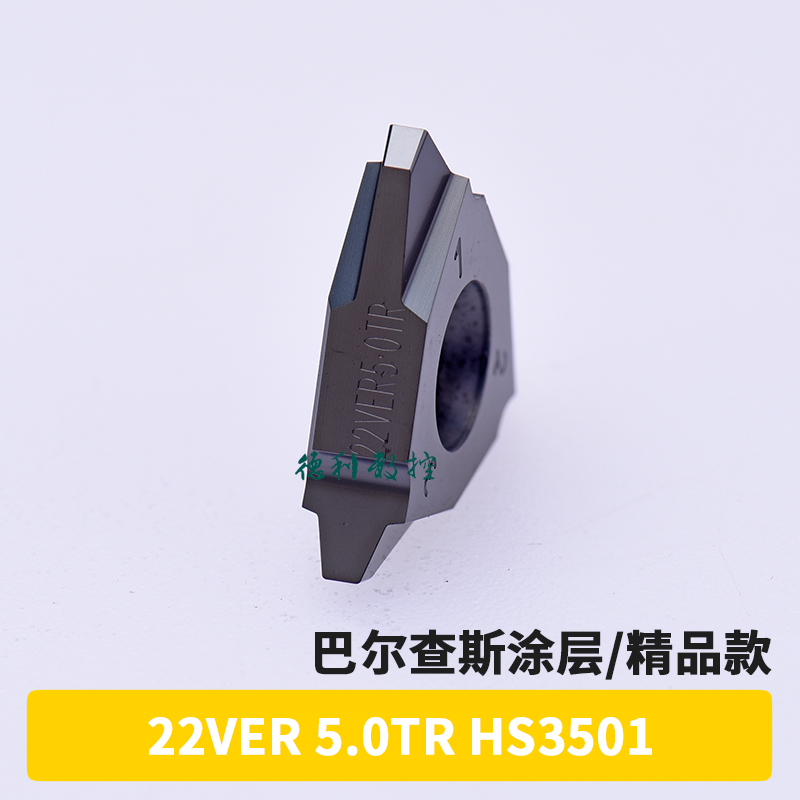 立装梯型外螺纹刀片22VER  27VER 2 3 4 5 6 7 8 9 10T 12 14 16T