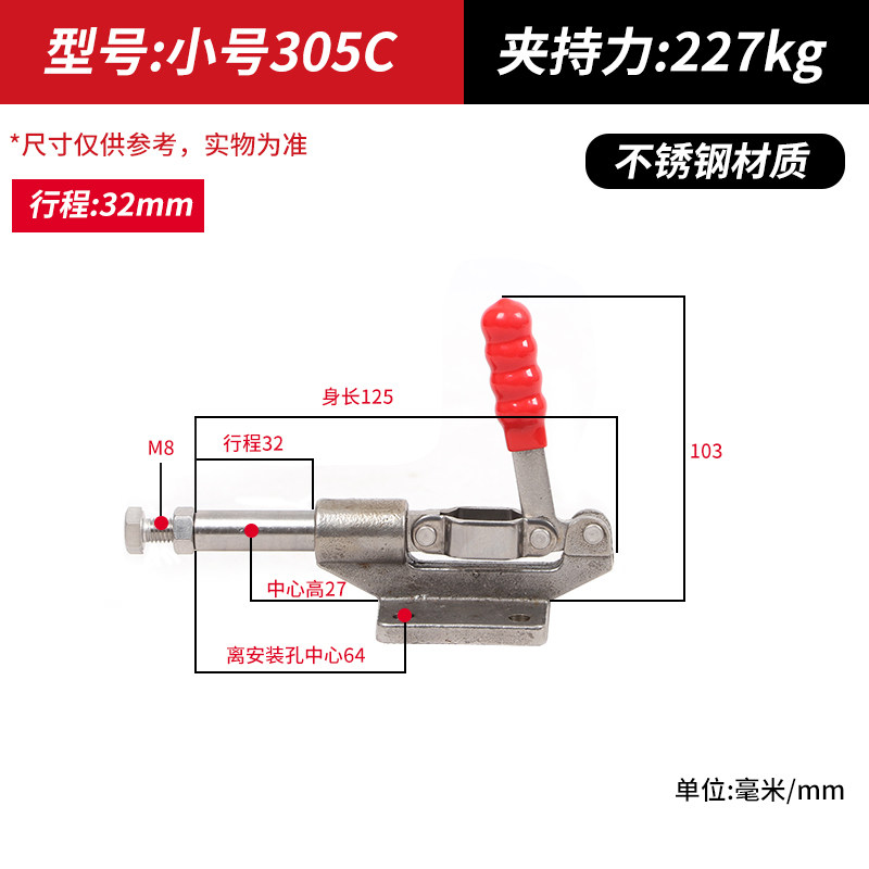 推拉式快速夹具压紧器304C 305C 304E 305E304H 305H工装夹钳锁夹