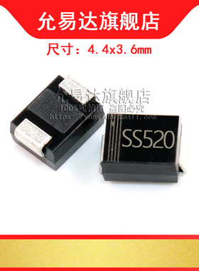 全新肖特基二极管贴片 SS5200 SMB 印SS520  5A 200V【20只】