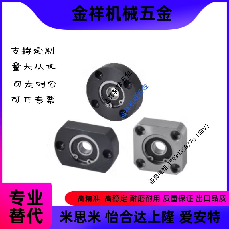 带座轴承-对边法兰型BFF41/42/46-698ZZ/608ZZ/628ZZ/6800ZZ