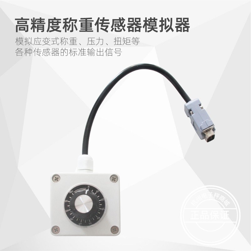 上海耀华XK3190-A9电子秤地磅仪表传感器称重信号模拟器打单神器