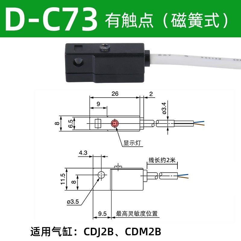 磁性开关D-C73气缸磁性感应开关 磁接近开关传感器干簧管两线常开,珠宝/钻石/翡翠,翡翠裸石/蛋面,淘宝优惠券,粉丝福利购,淘宝优惠卷
