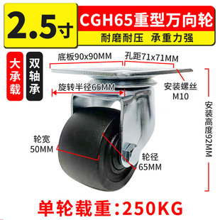 71X71孔距CHJF75A轮 NM日式 3寸低重心CJH75重型万向脚轮CFQ01 D75