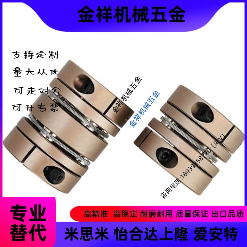 c19联轴器LK5-C34-C26/C50/C39-c44-08/WP-10-12-14-15-16-18/06