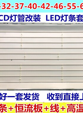 全新通用LC420WUE/LC420WUN/LC420WUD 屏LT42876FHD灯管液晶灯条