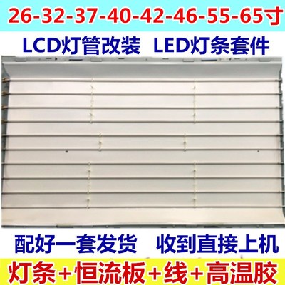 全新通用LC420WUE/LC420WUN/LC420WUD 屏LT42876FHD灯管液晶灯条