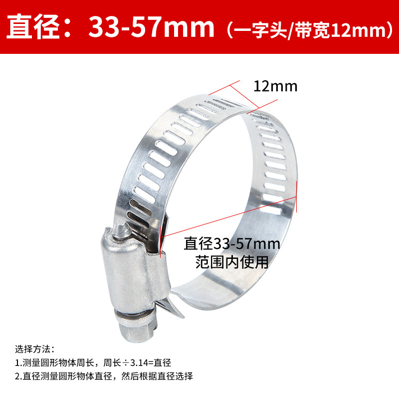 304不锈钢喉箍水管卡箍管卡管夹箍抱箍煤气管固定器收紧卡子卡扣