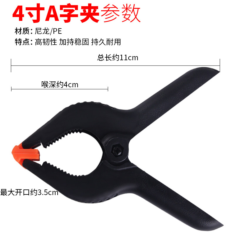 木工夹模型固定夹快速夹摄影夹背景纸夹塑料夹子家用多功能黑色夹