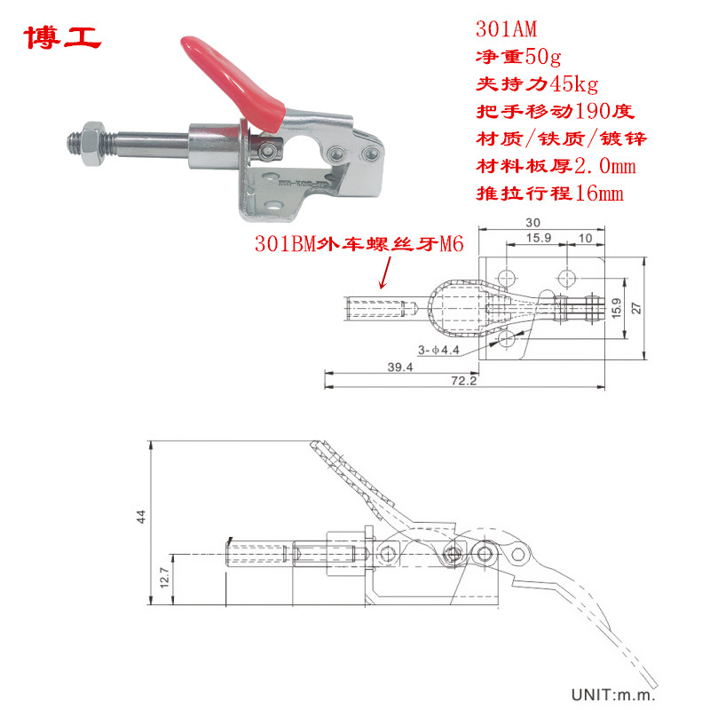 快速夹具/推拉式/GH-301AM/301B 不锈钢 固定夹具测试架治具301AL