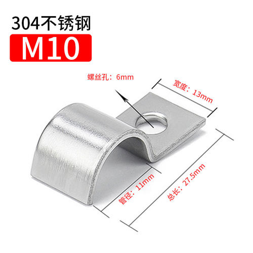 304不锈钢加厚骑马卡U型管卡单双边管夹支架喉箍水管欧姆固定卡扣