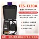 台湾泰仕tes1330A照度仪高精度照度计测光仪光照度测试仪tes1332A